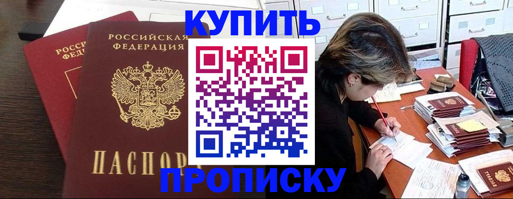 временная регистрация поиск в Минеральных Водах