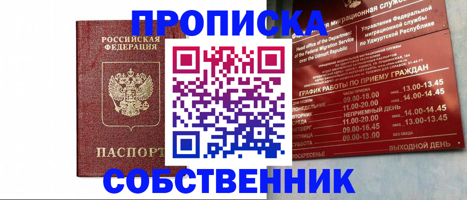 регистрация для школы в Минеральных Водах