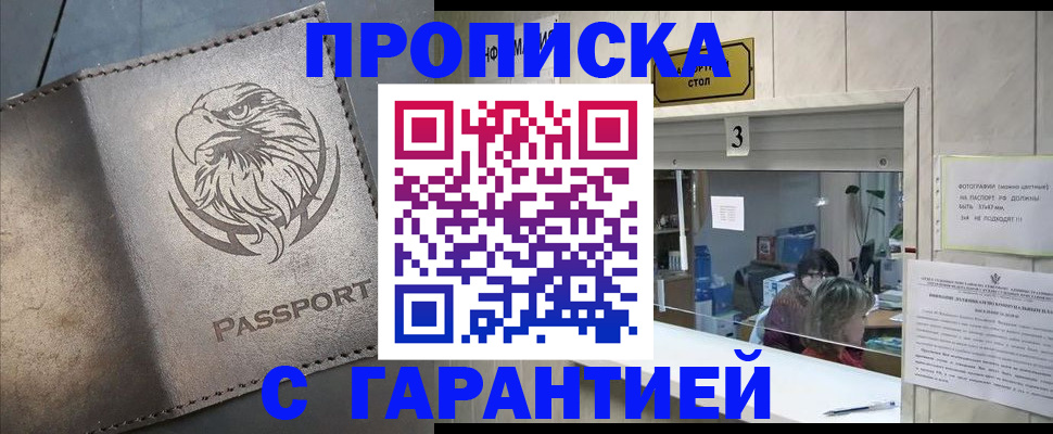 миграционный учет в Минеральных Водах